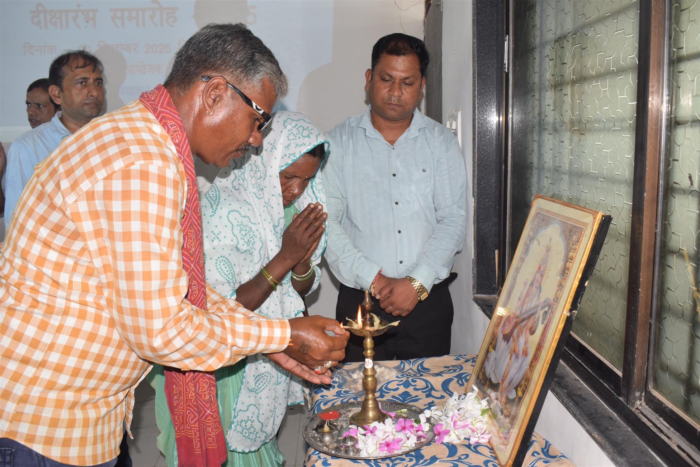 DIKSHARAMBH