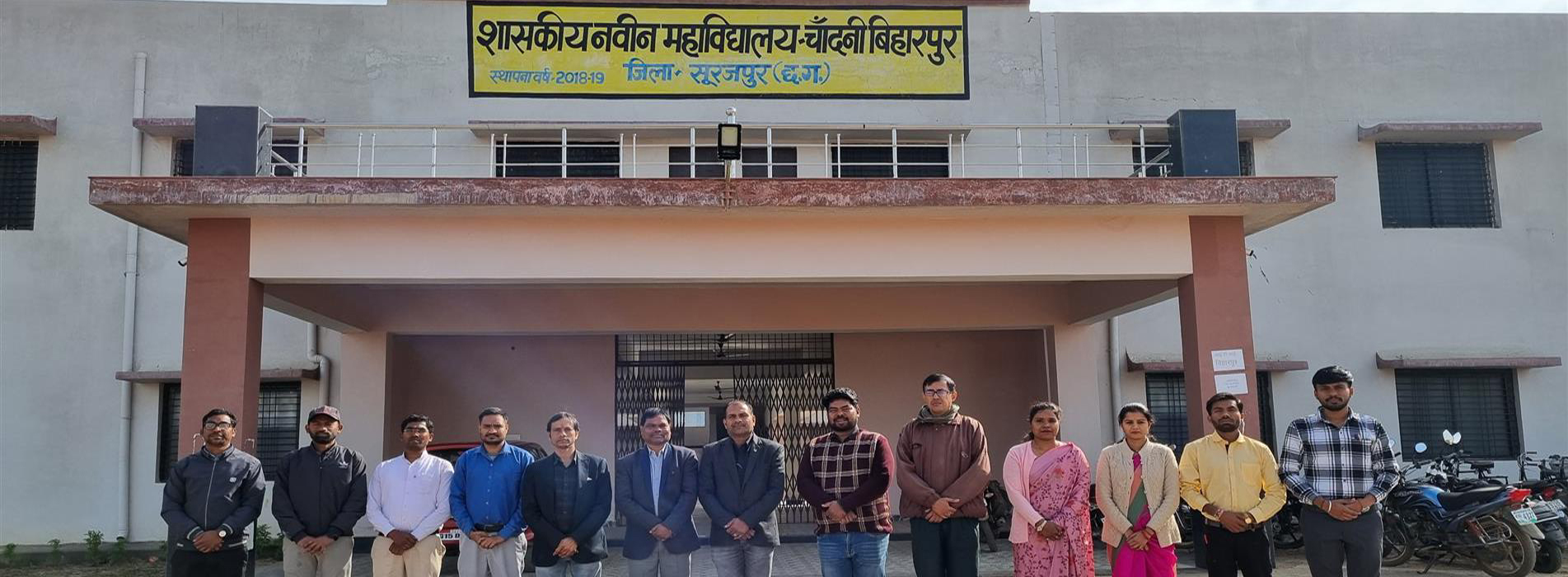 Government College Chandani Biharpur | Government Naveen College Chandani Biharpur | शासकीय नवीन महाविद्यालय चांदनी बिहारपुर | Government Naveen College Chandani Biharpur, Dist Surajpur C.G. 497225 - Government Naveen College Chandani Biharpu