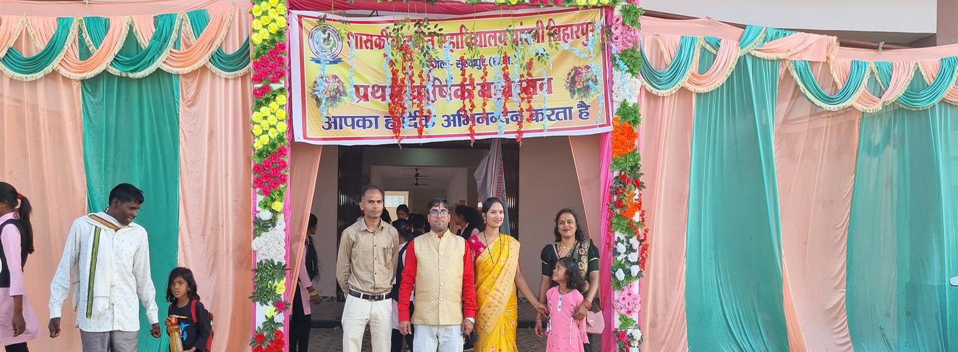 Government College Chandani Biharpur | Government Naveen College Chandani Biharpur | शासकीय नवीन महाविद्यालय चांदनी बिहारपुर | Government Naveen College Chandani Biharpur, Dist Surajpur C.G. 497225 - ANNUAL FUNCTION 2023-24